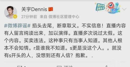 演员关宇爆料视频播放,揭秘娱乐圈幕后真相  第1张