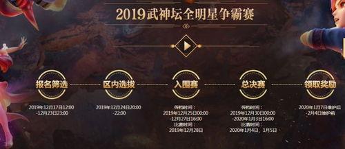 武神坛最新爆料  第1张