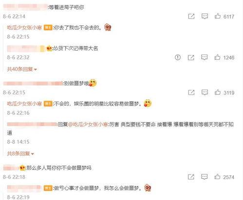 张小寒的爆料真实吗视频,事实与真相的碰撞 第1张 张小寒的爆料真实吗视频,事实与真相的碰撞 第1张