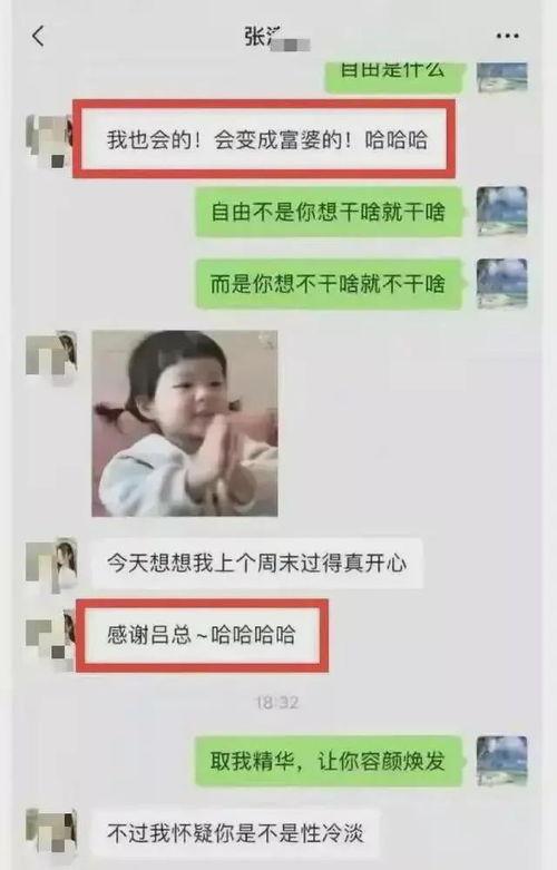 不雅聊天是谁爆料的视频,是谁爆料的惊人真相？  第2张